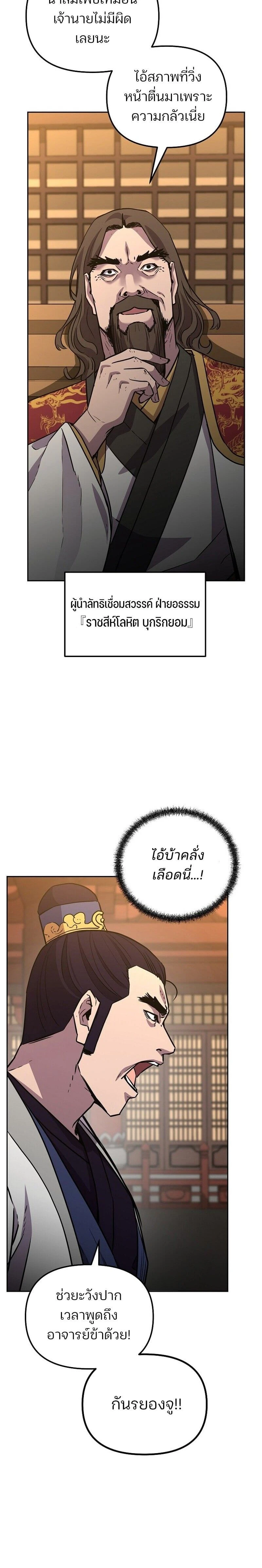 หน้าที่ 28