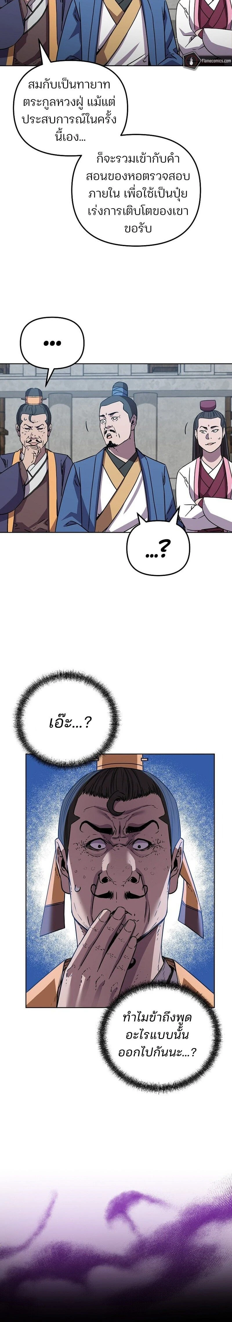 หน้าที่ 18