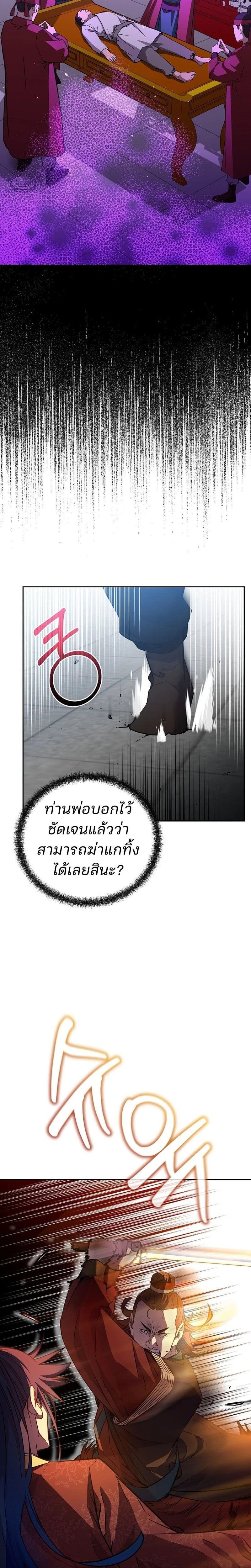 หน้าที่ 25