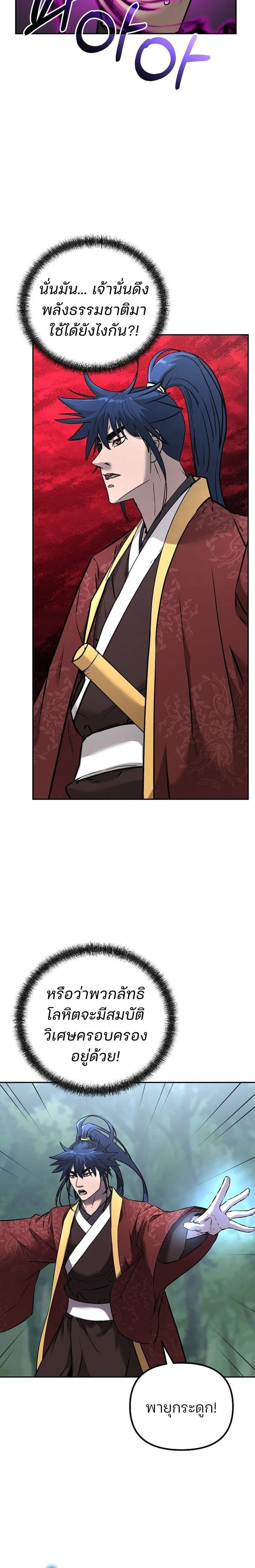 หน้าที่ 28