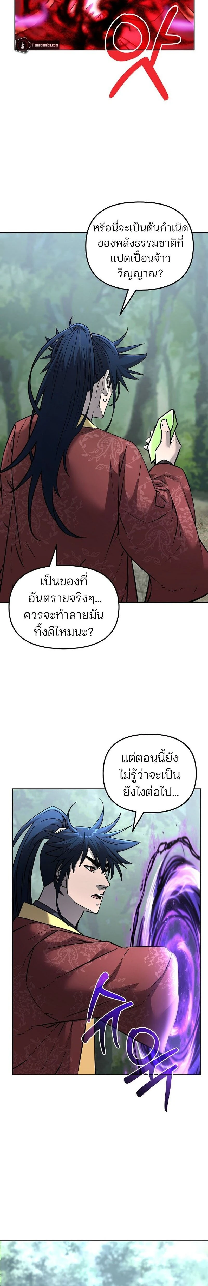 หน้าที่ 23