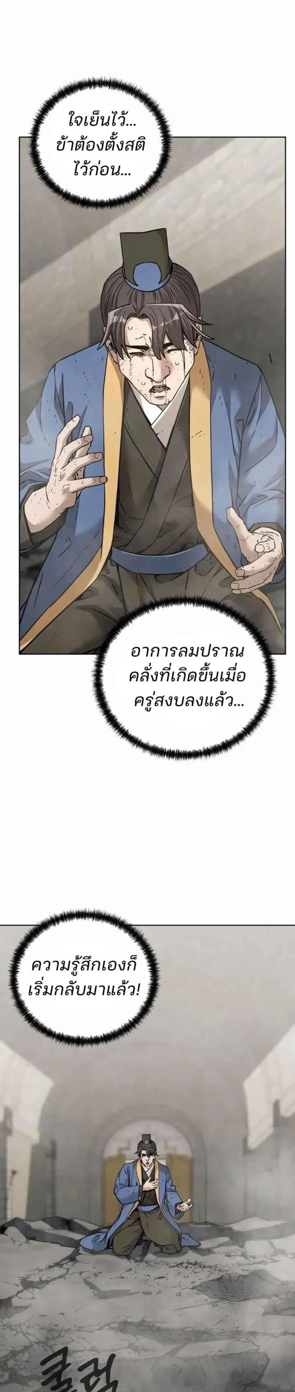 หน้าที่ 29