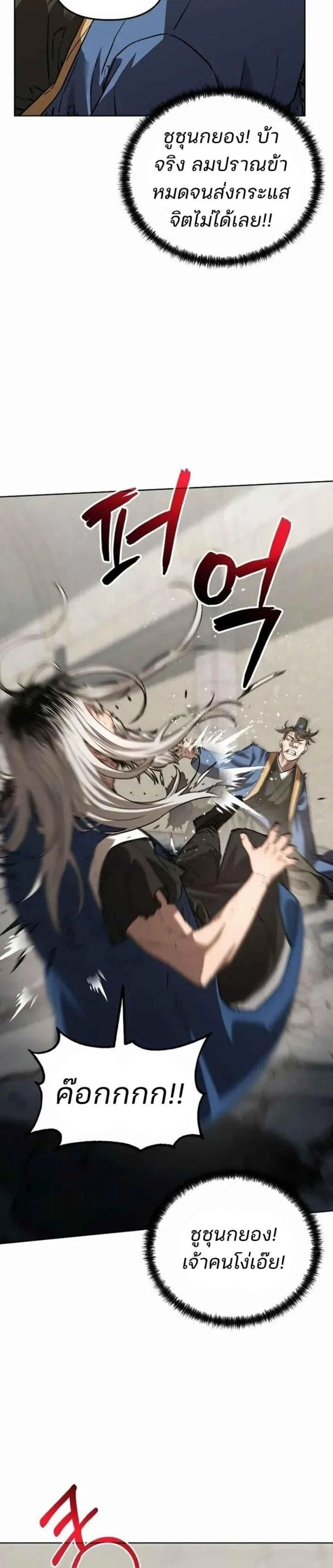 หน้าที่ 36