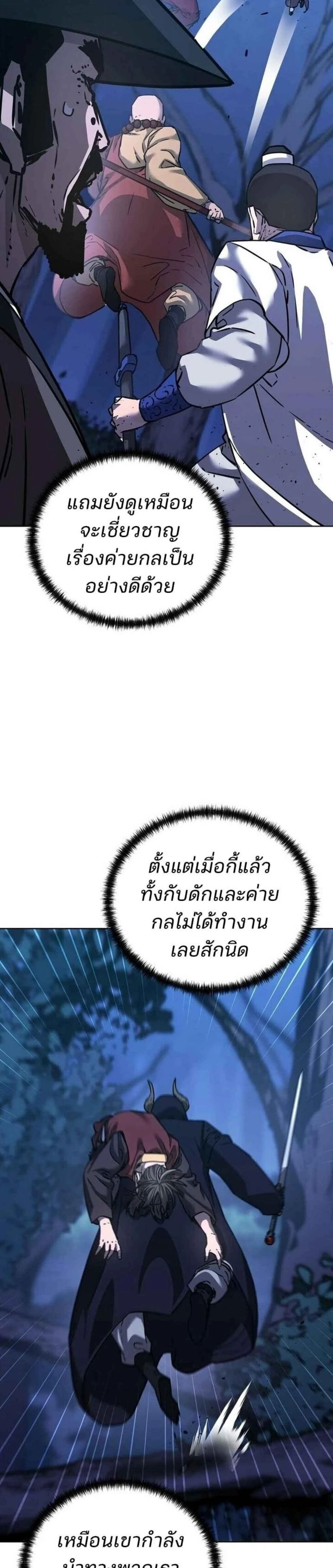 หน้าที่ 29