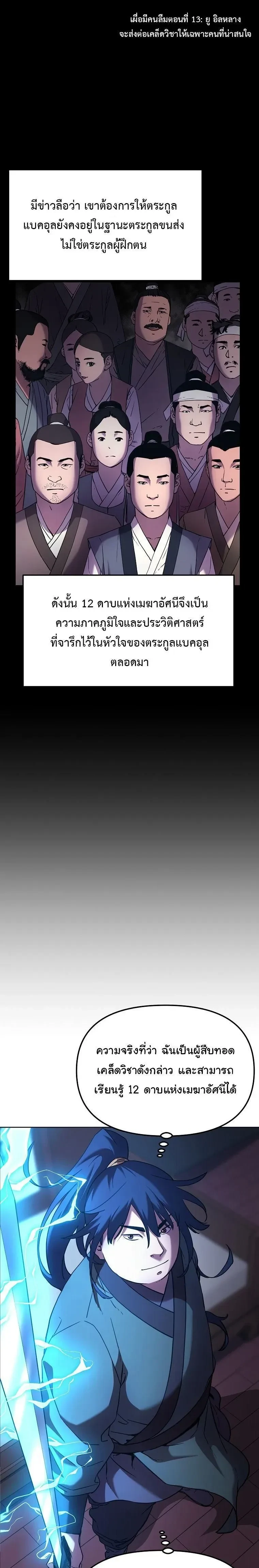 หน้าที่ 11