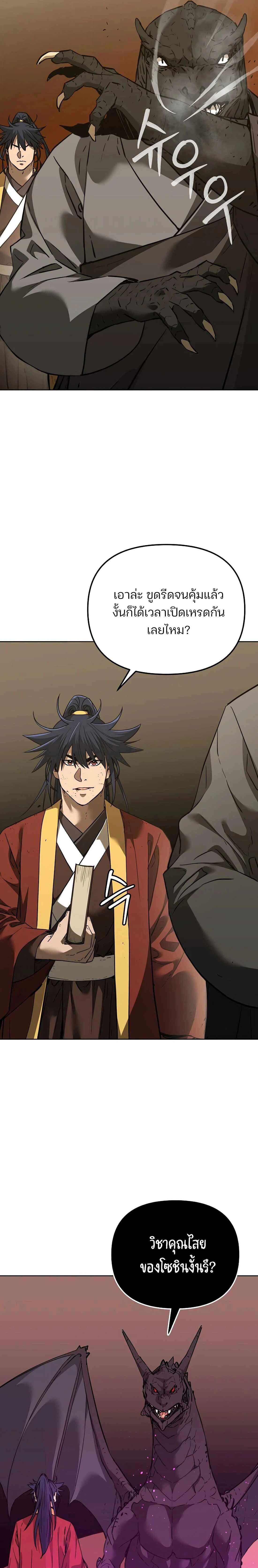 หน้าที่ 27