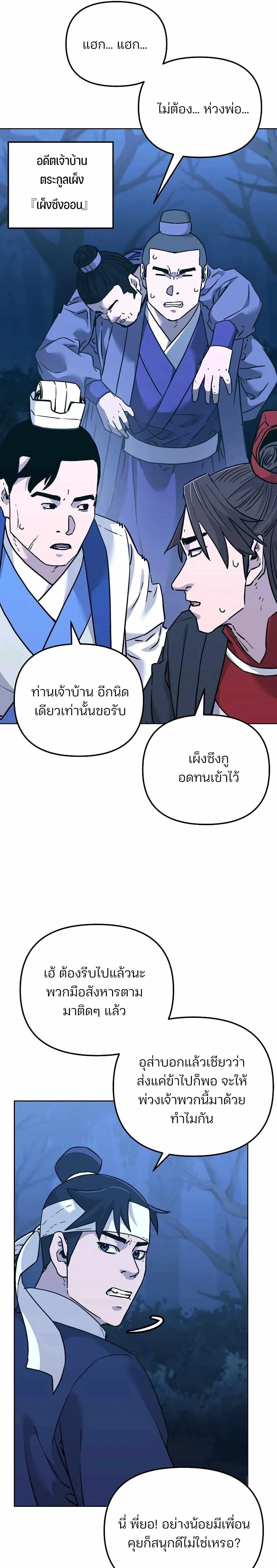 หน้าที่ 25