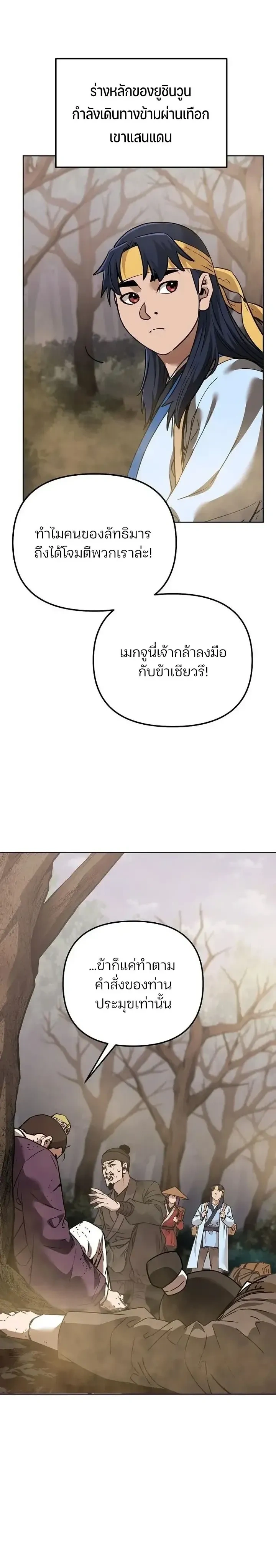 หน้าที่ 2