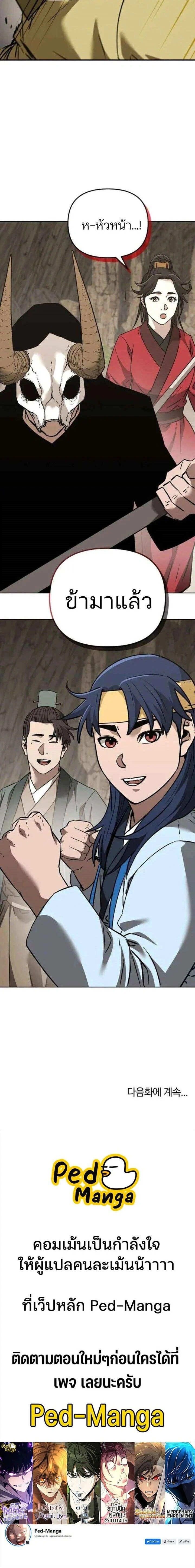 หน้าที่ 22