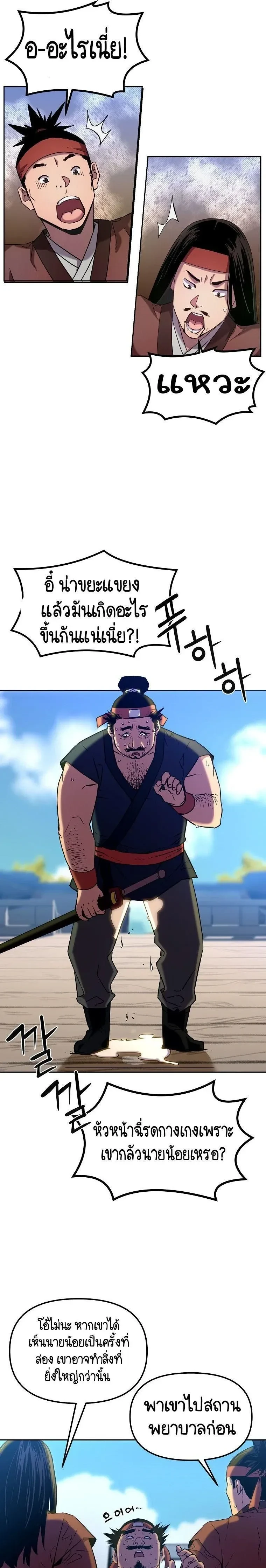 หน้าที่ 25