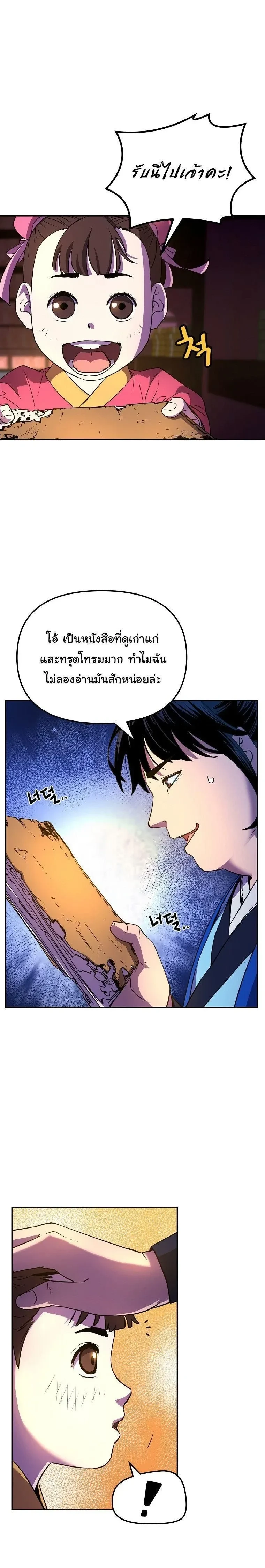 หน้าที่ 17