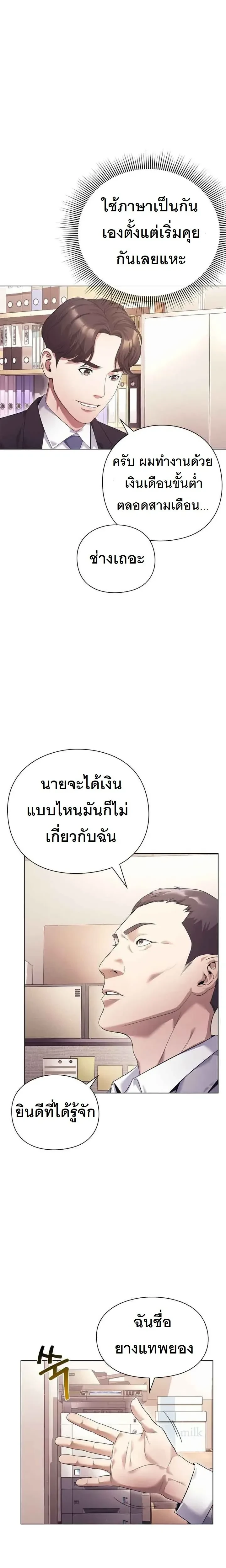 หน้าที่ 29