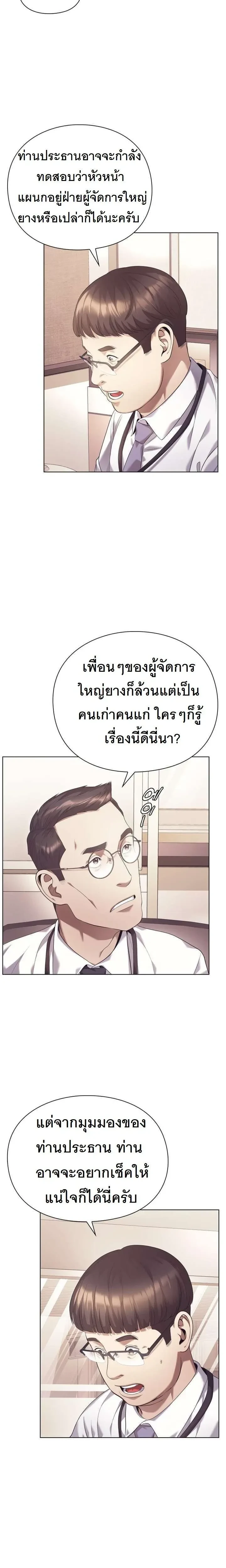 หน้าที่ 20