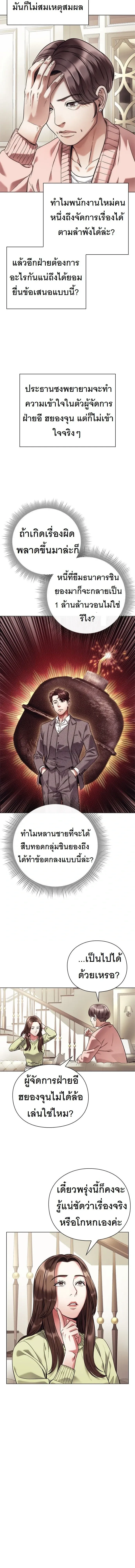 หน้าที่ 12