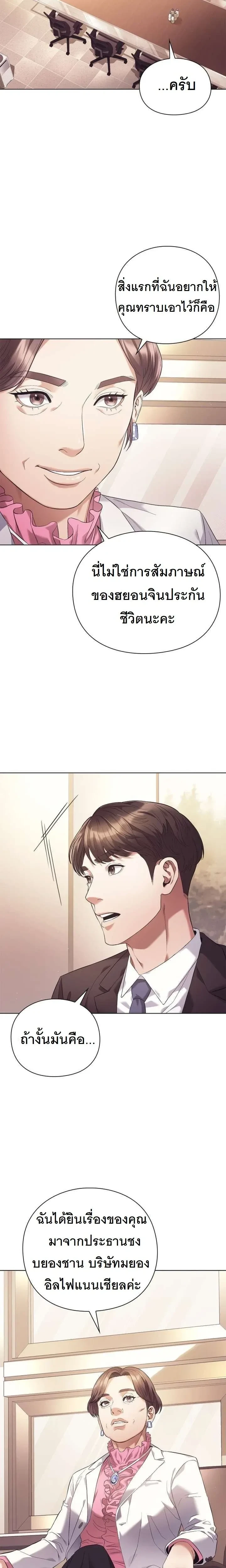 หน้าที่ 8