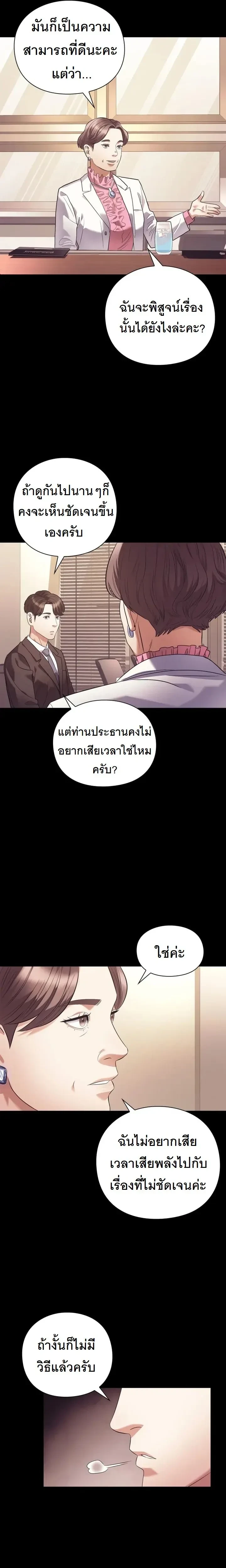 หน้าที่ 9