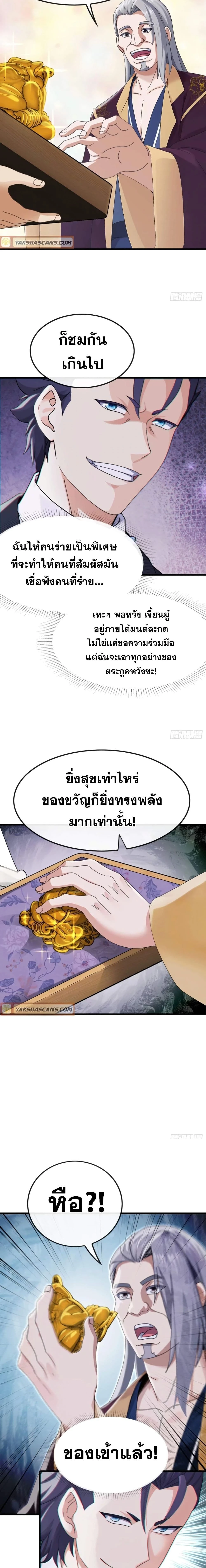 หน้าที่ 3