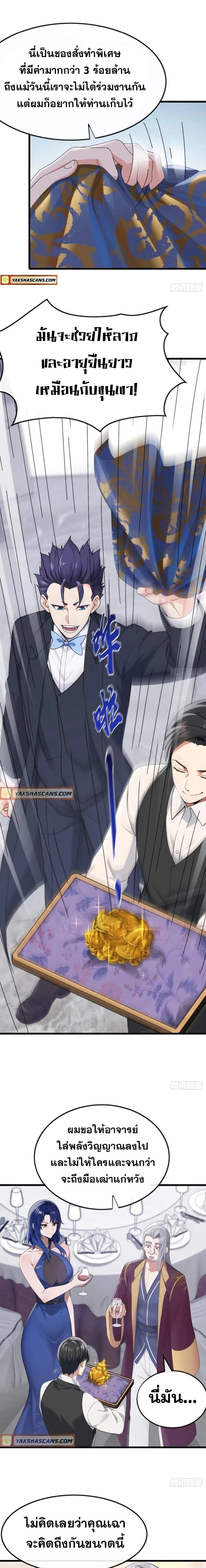 หน้าที่ 2