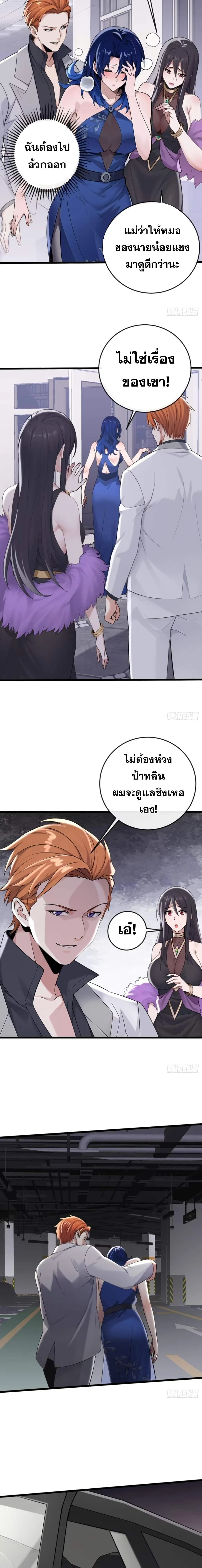 หน้าที่ 8