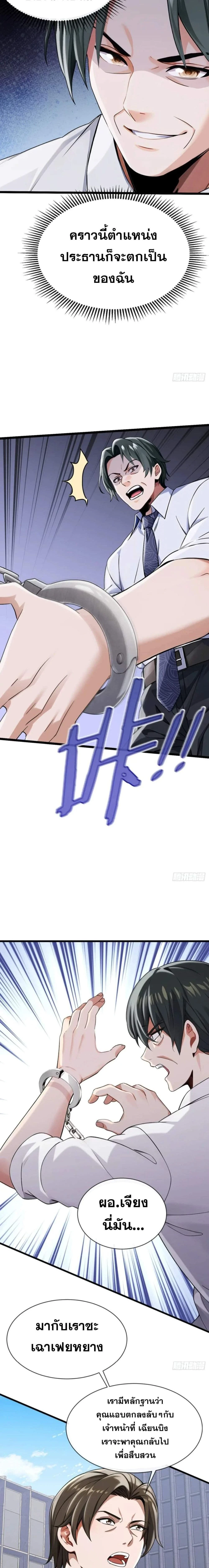 หน้าที่ 4