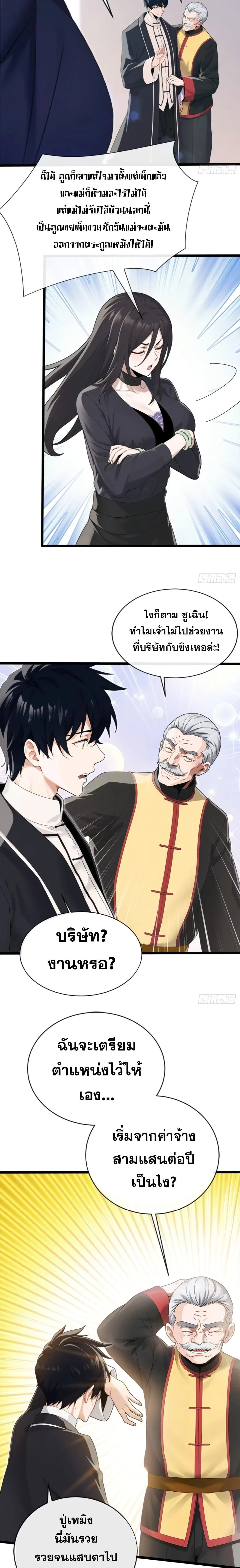 หน้าที่ 12