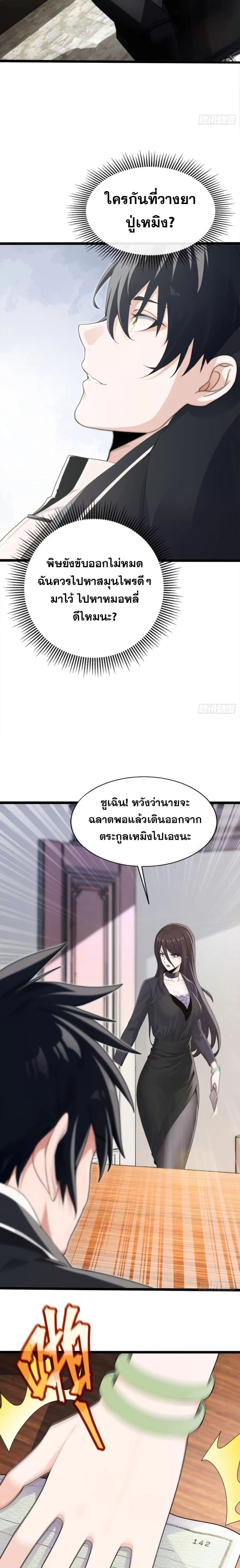 หน้าที่ 14