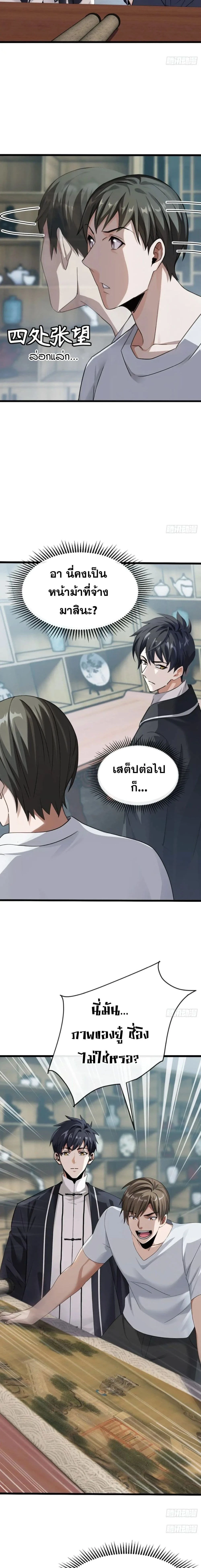 หน้าที่ 7