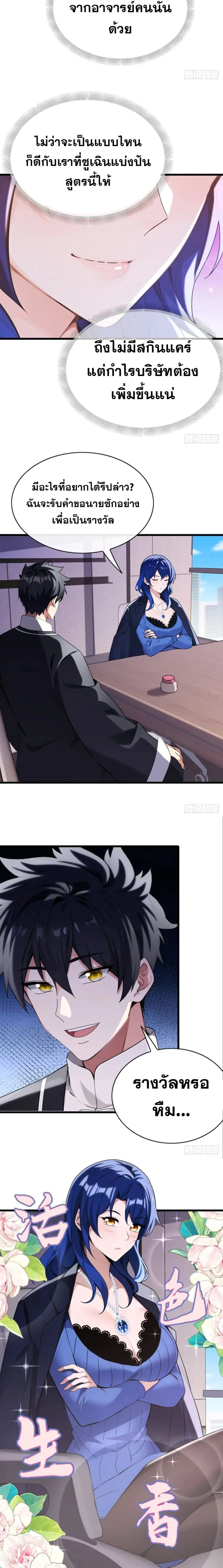 หน้าที่ 7