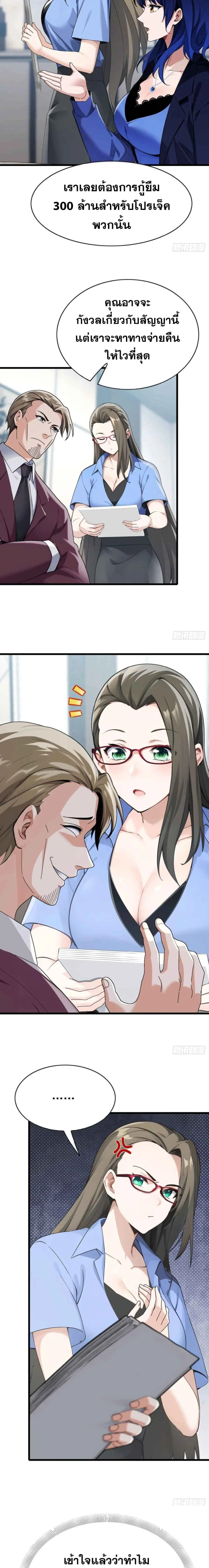 หน้าที่ 8