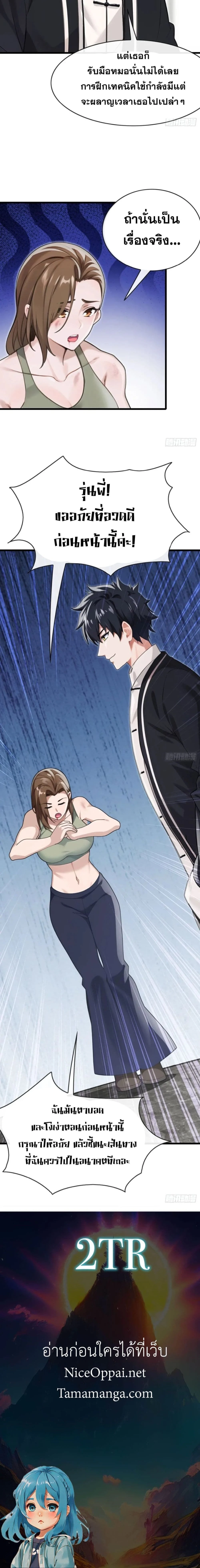 หน้าที่ 10