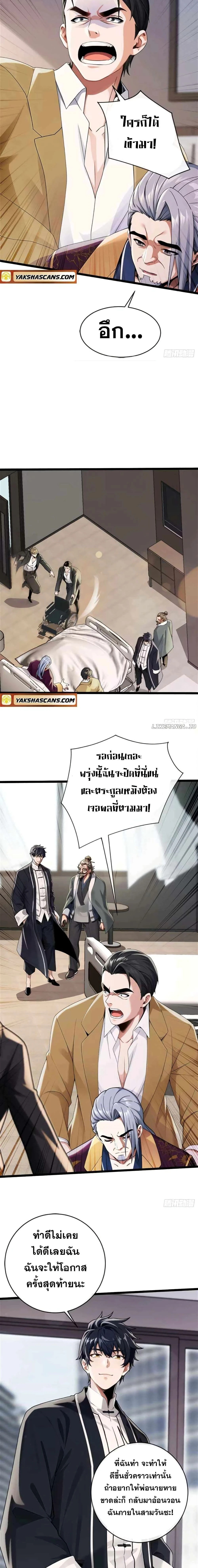 หน้าที่ 3