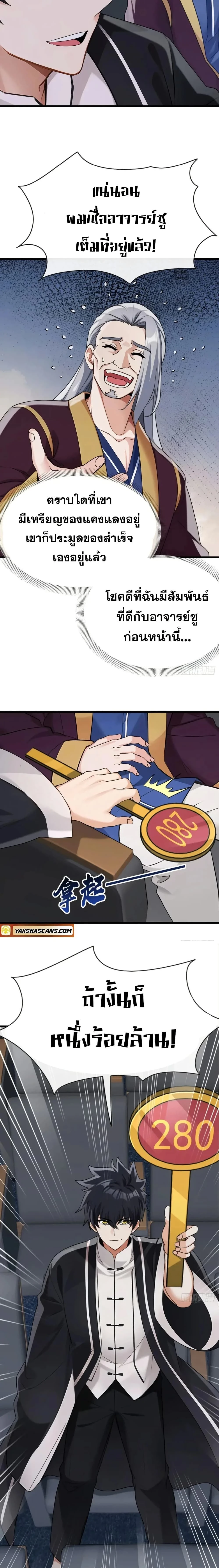 หน้าที่ 3