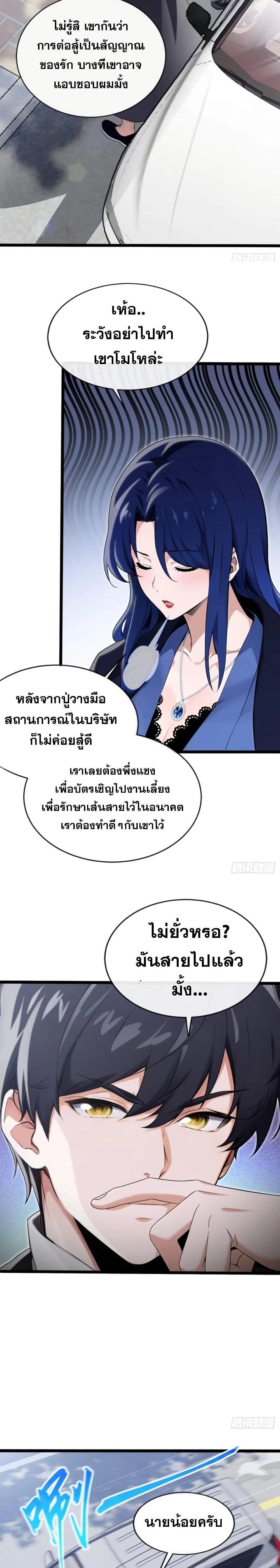หน้าที่ 8