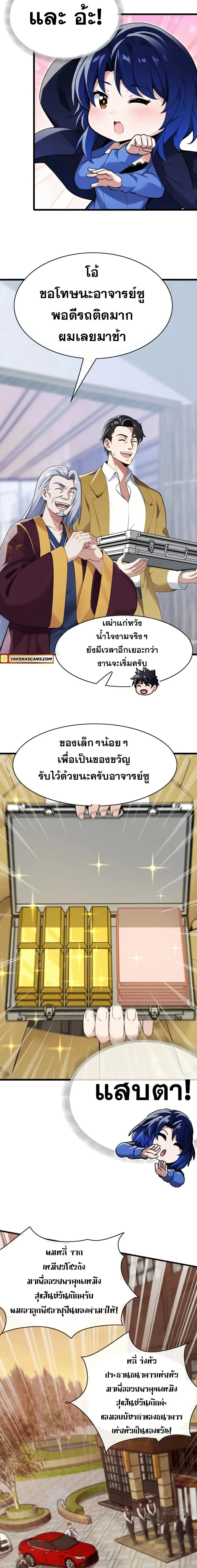 หน้าที่ 3