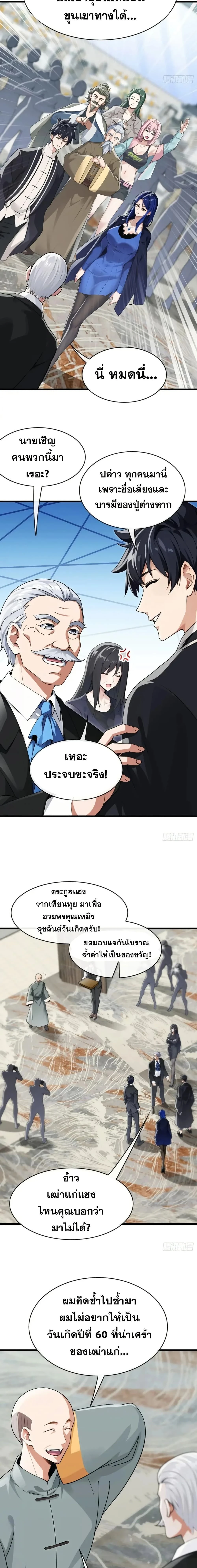 หน้าที่ 6