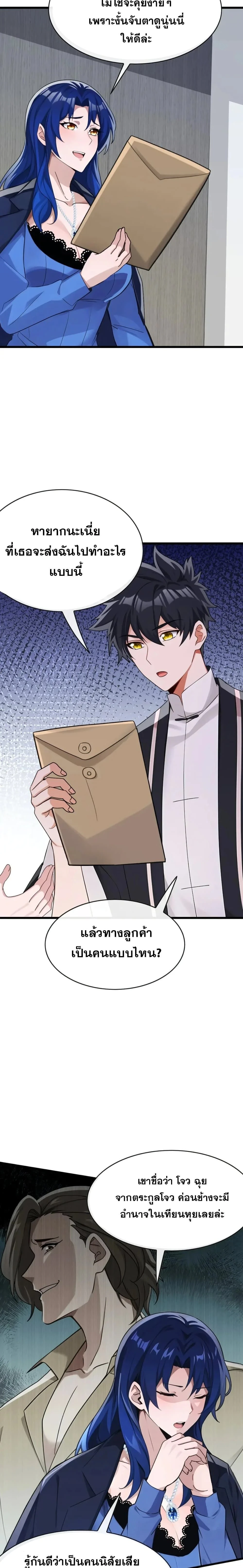 หน้าที่ 6