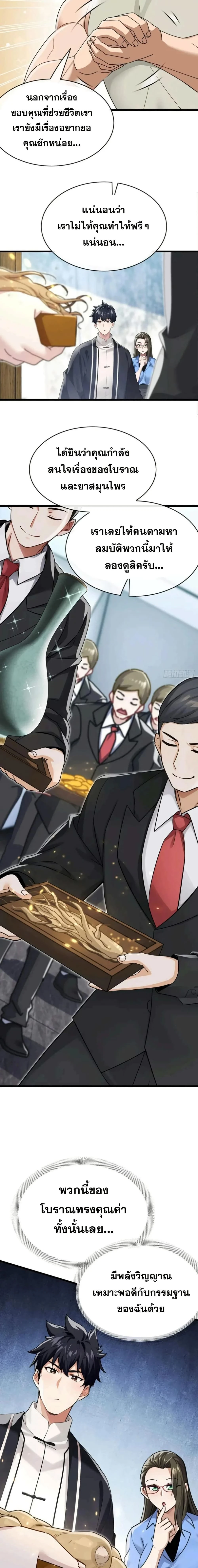 หน้าที่ 7