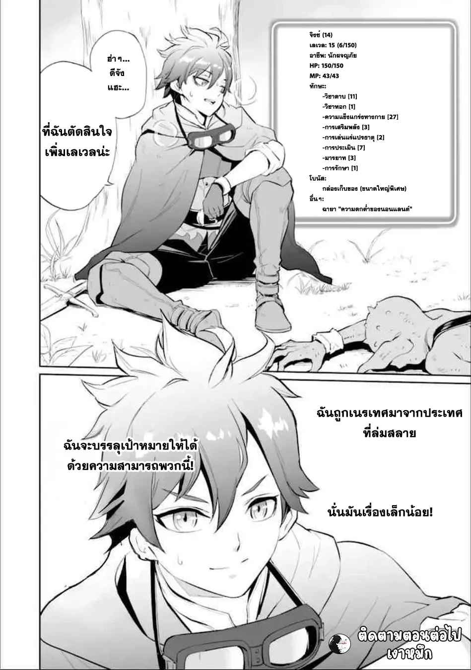 หน้าที่ 9