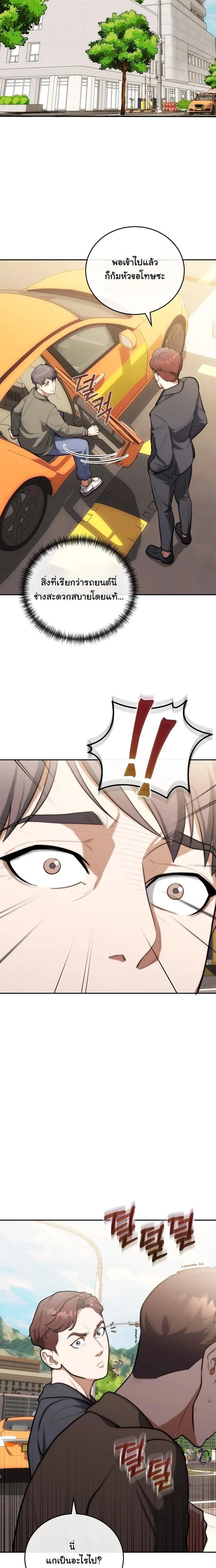 หน้าที่ 29