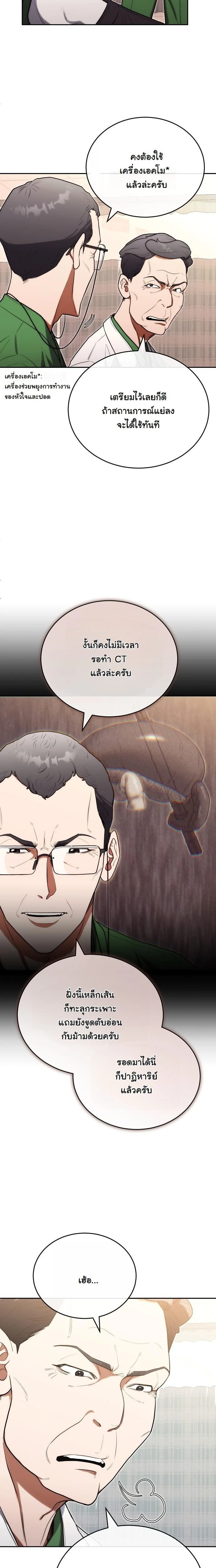 หน้าที่ 9