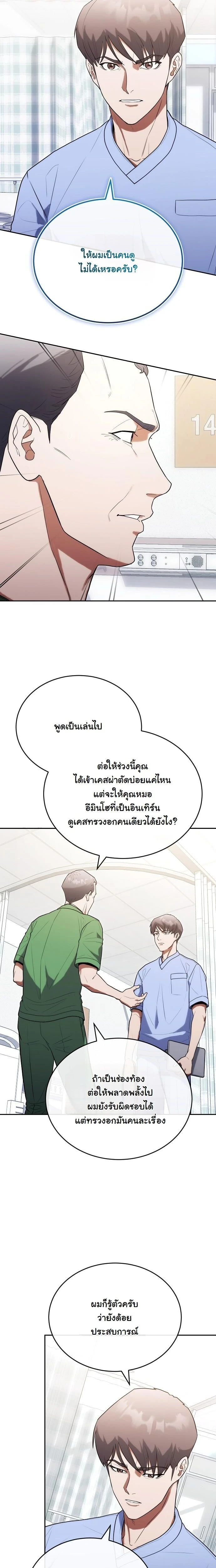 หน้าที่ 10