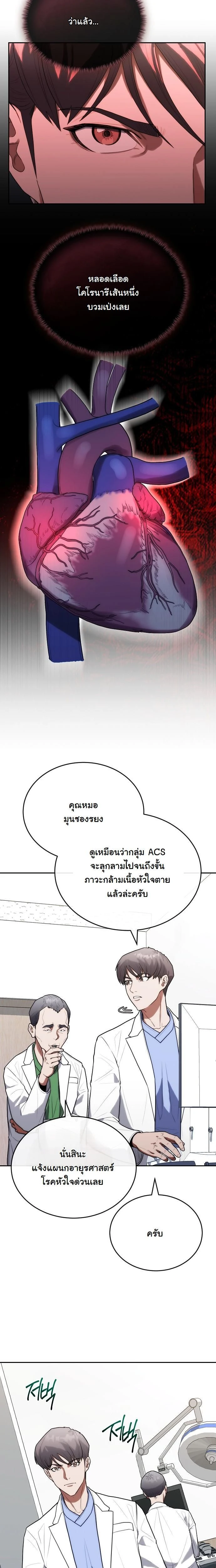 หน้าที่ 9