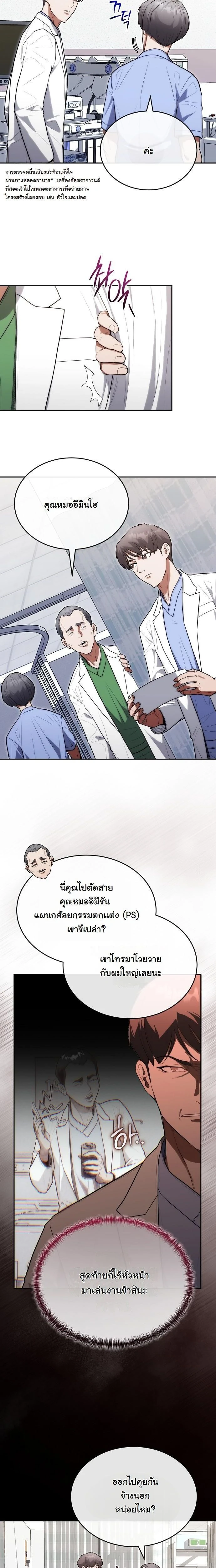 หน้าที่ 6