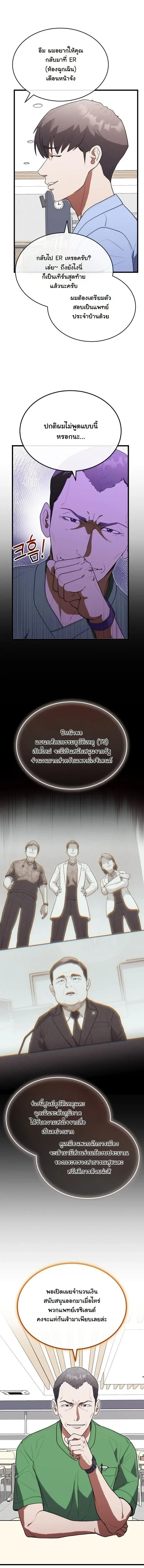 หน้าที่ 10