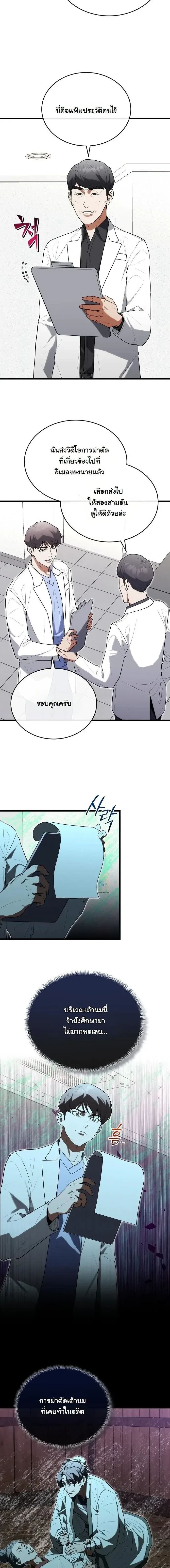 หน้าที่ 2