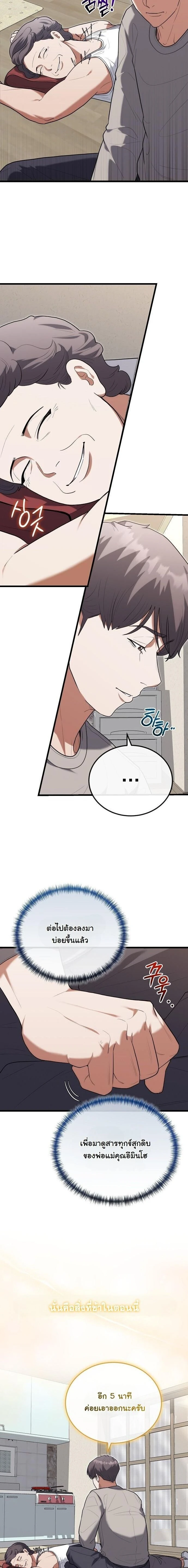 หน้าที่ 9