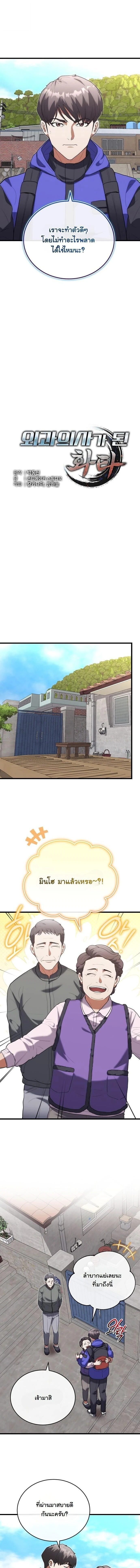 หน้าที่ 2