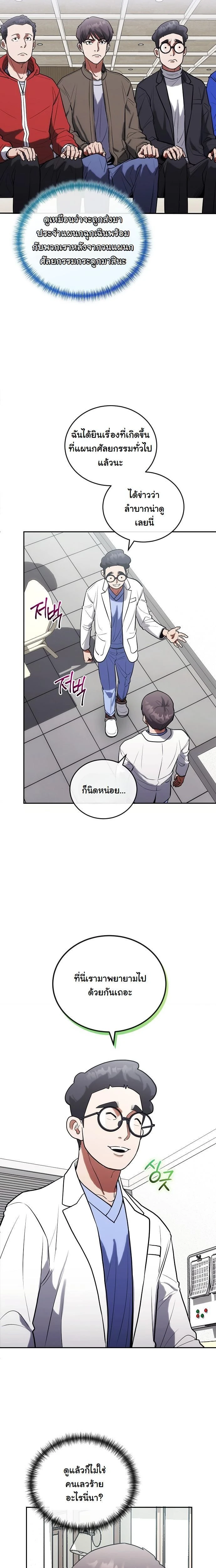 หน้าที่ 7