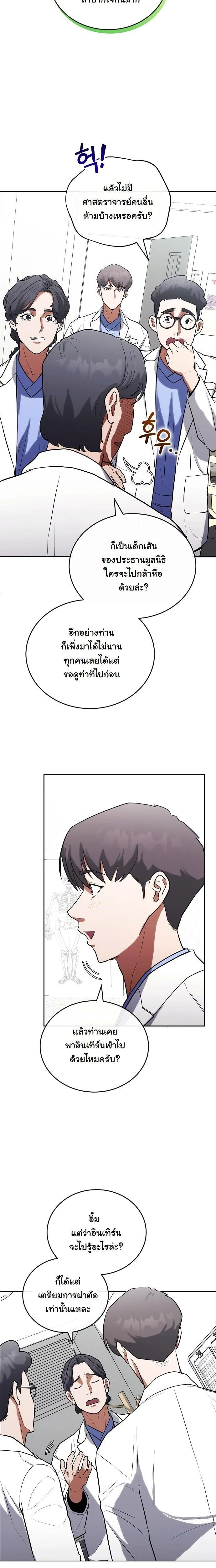 หน้าที่ 10