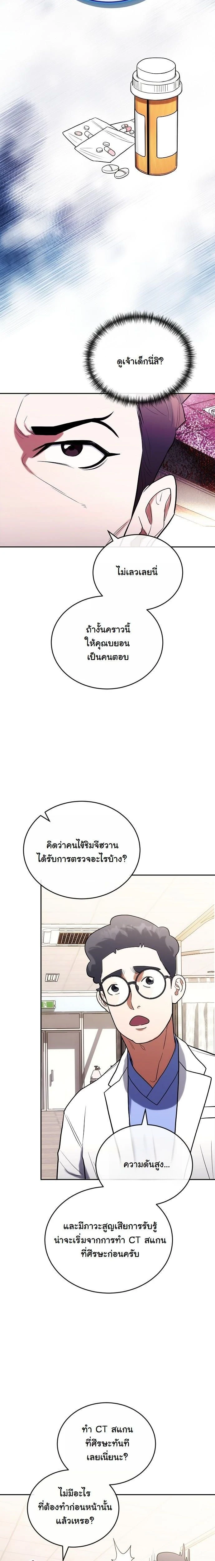 หน้าที่ 10